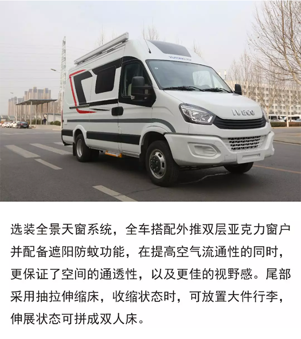 宇通国产依维柯B型ZK5040XLJ6房车